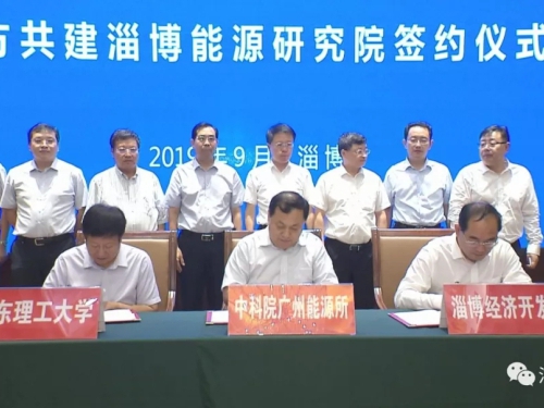 tyc1286太阳集团总站与淄博市政府签署战略合作协议