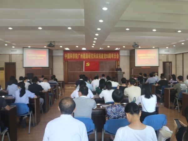 tyc1286太阳集团总站召开庆祝建党99周年大会
