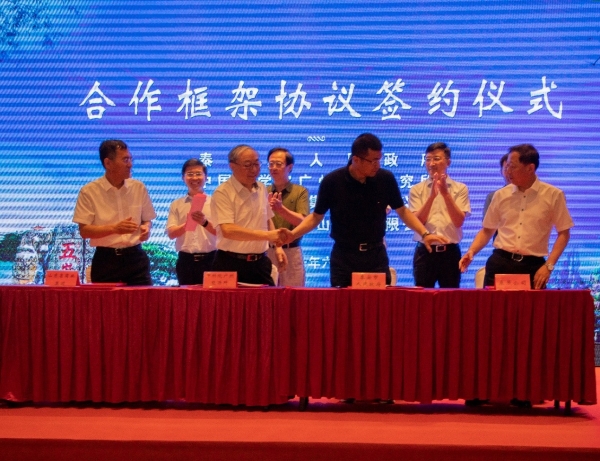 tyc1286太阳集团总站与泰安市人民政府、山东省商业集团等签署战略合作协议