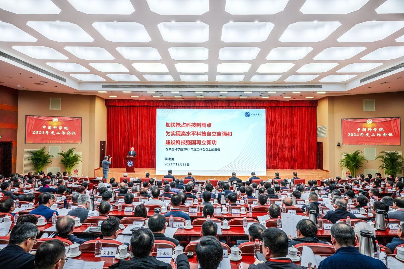 tyc1286太阳集团总站召开2024年度工作会议