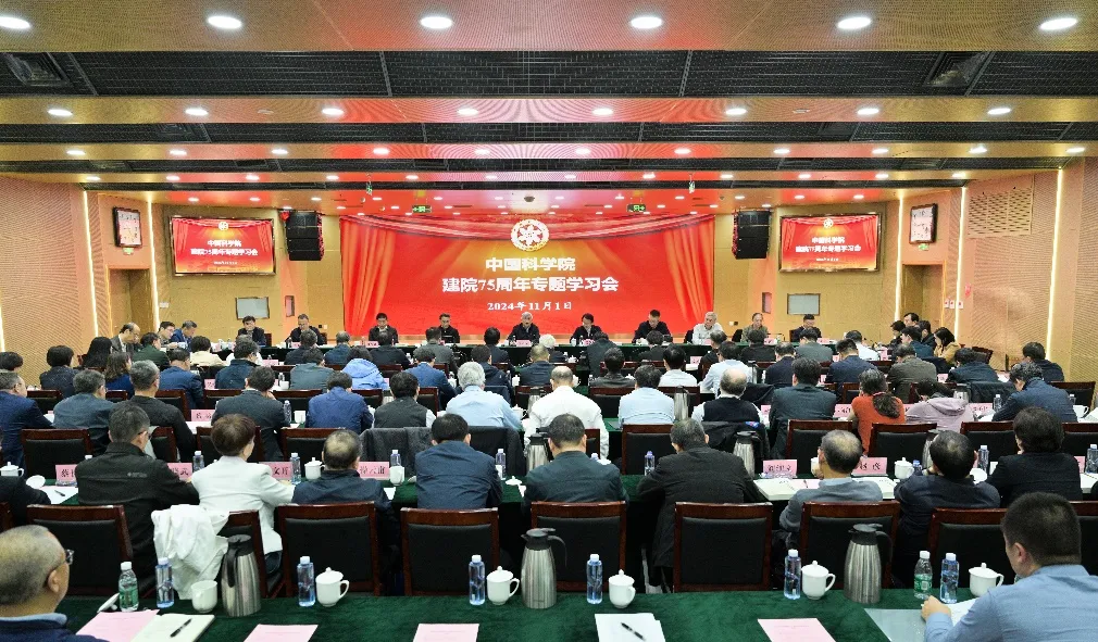 tyc1286太阳集团总站举行建院75周年专题学习活动