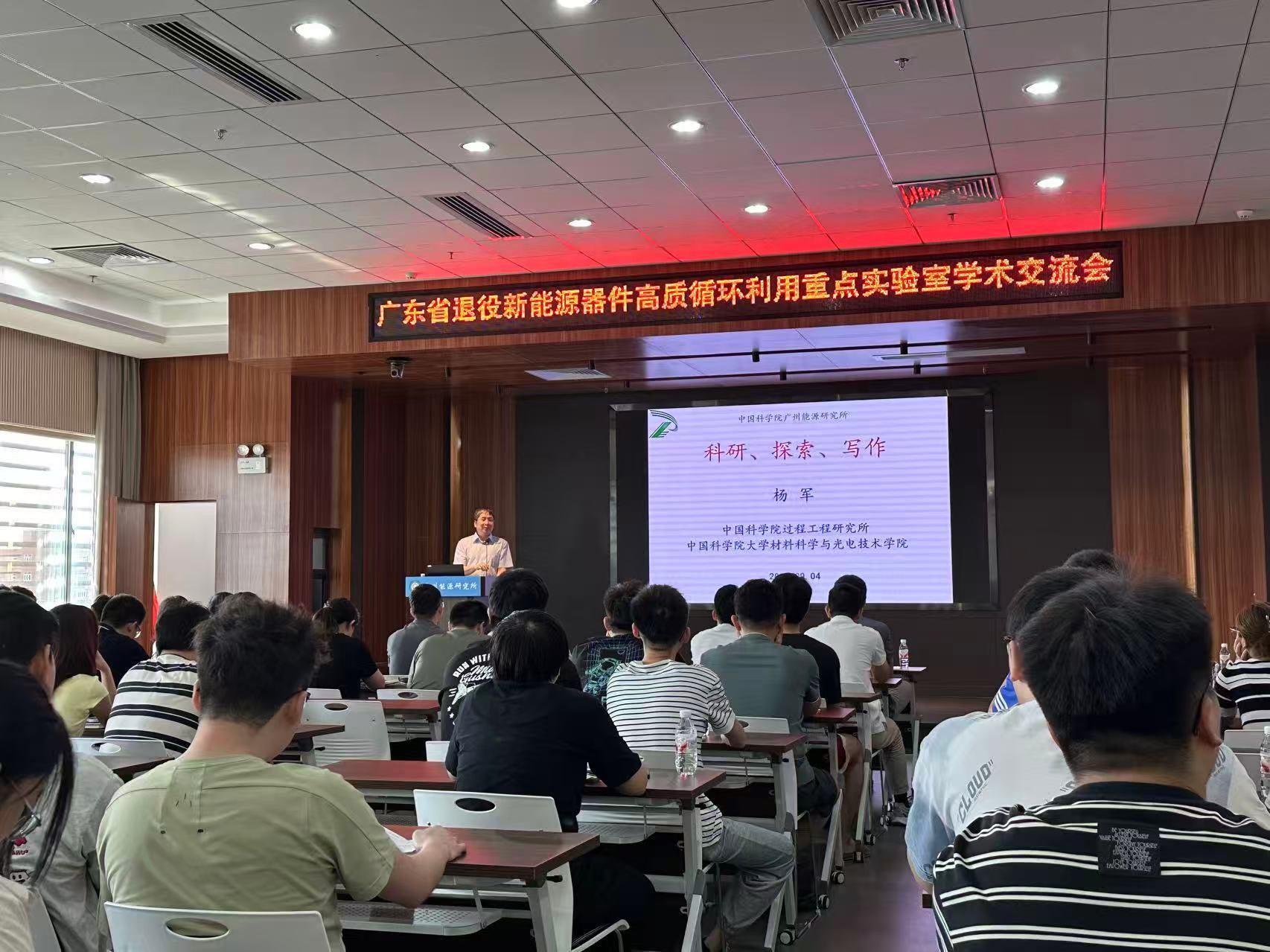 tyc1286太阳集团总站过程工程研究所杨军研究员受邀做学术报告